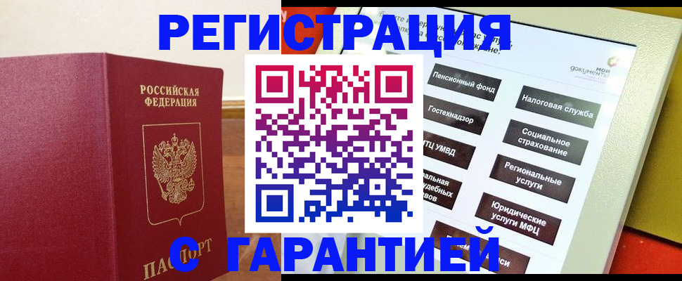 найти адрес прописки в Зеленогорске