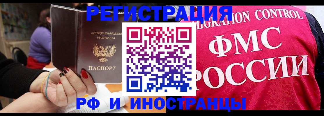прописка паспорт в Зеленогорске