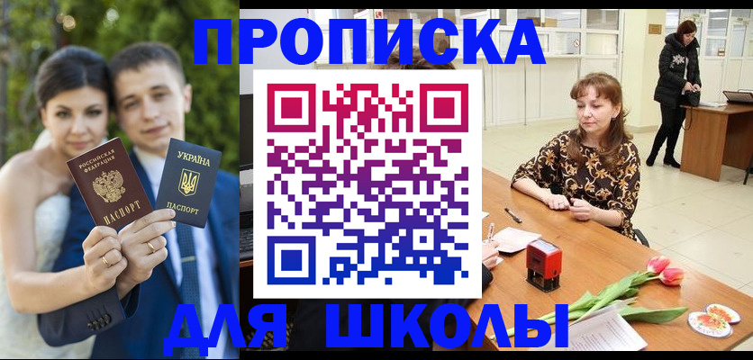 временная регистрация недорого в Зеленогорске