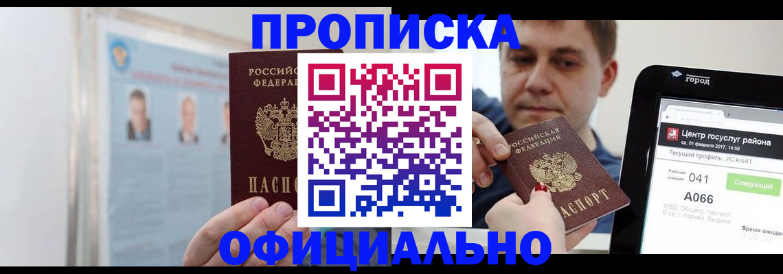 миграционный учет в Зеленогорске