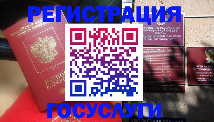 где прописаться в Зеленогорске