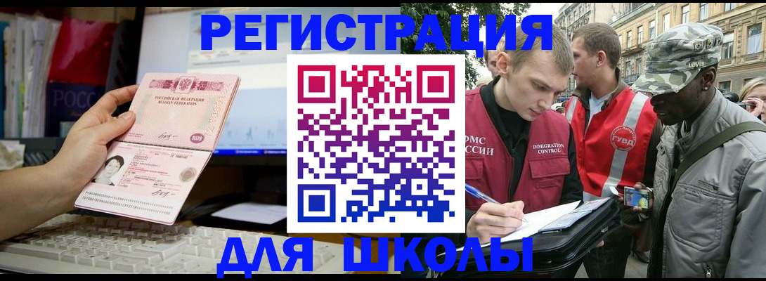 временная регистрация купить в Зеленогорске